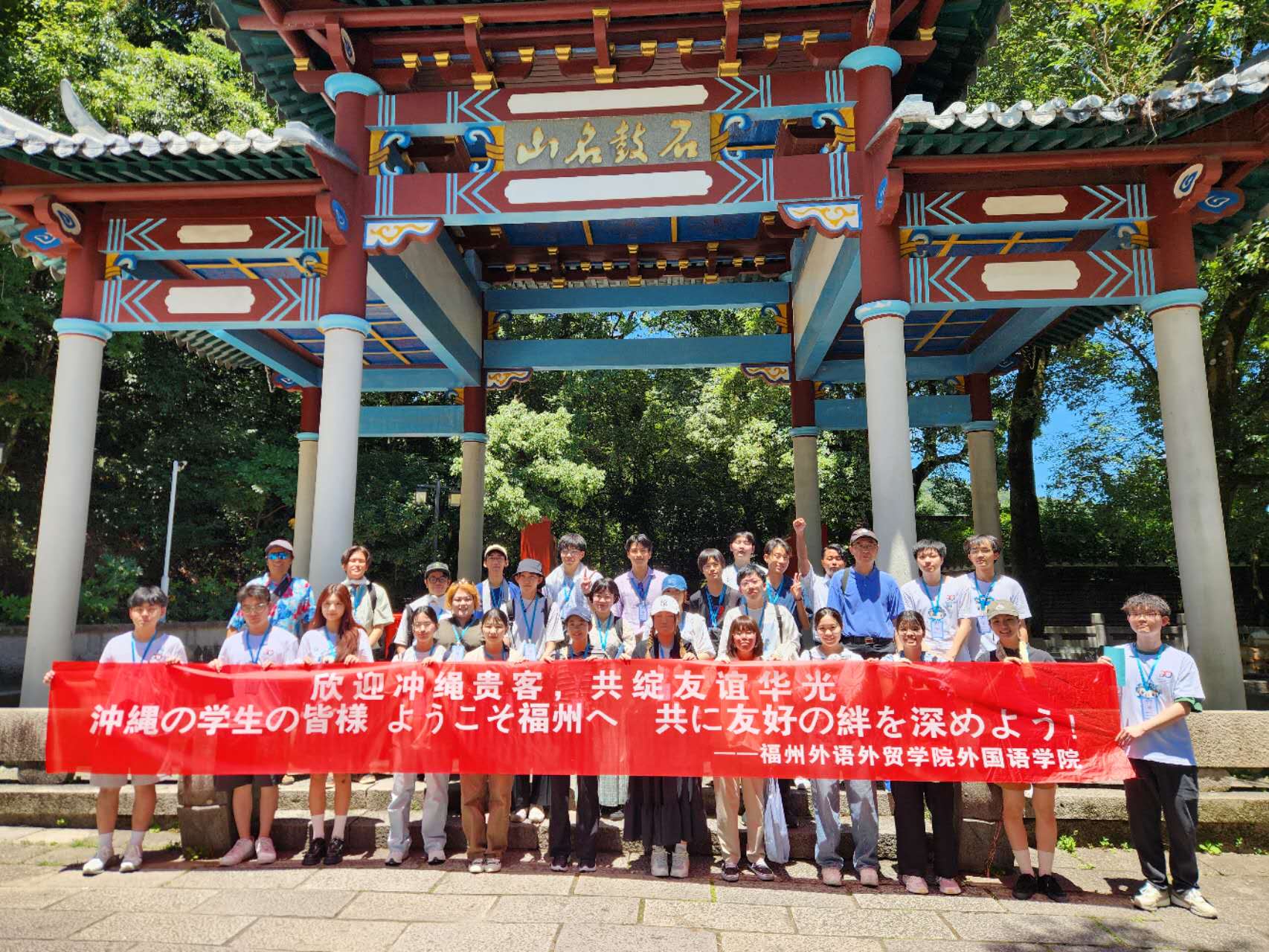 2025年青年訪中団
