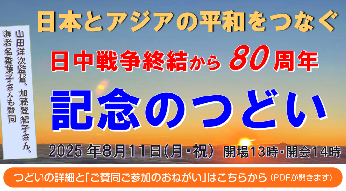 80周年チラシ