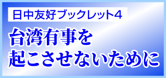 ブックレット４