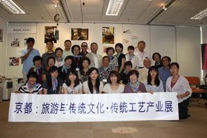 写真3 日本中国友好協会