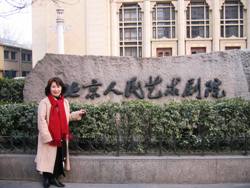 写真3 日本中国友好協会