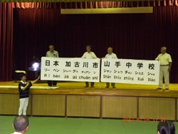 写真3 日本中国友好協会