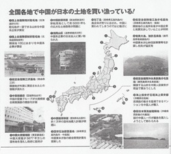 写真2 日本中国友好協会