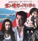写真3 日本中国友好協会
